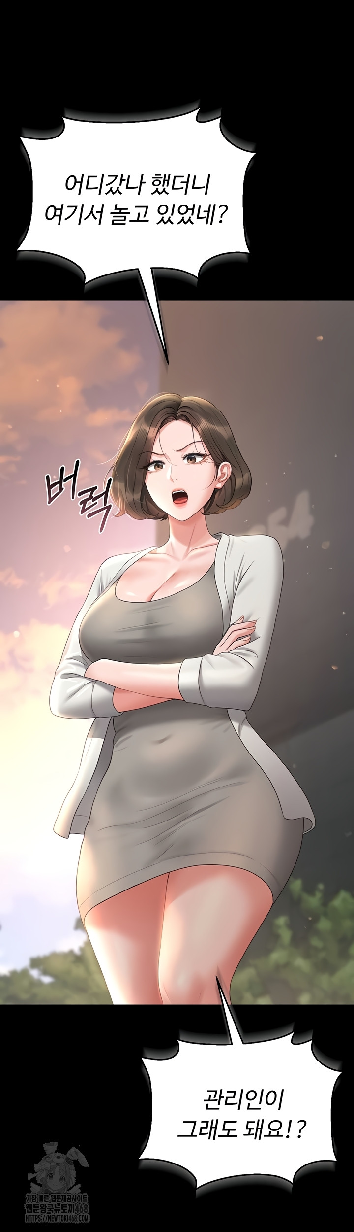 I Became an Apartment Security Manager Raw Chapter 14 Page 2