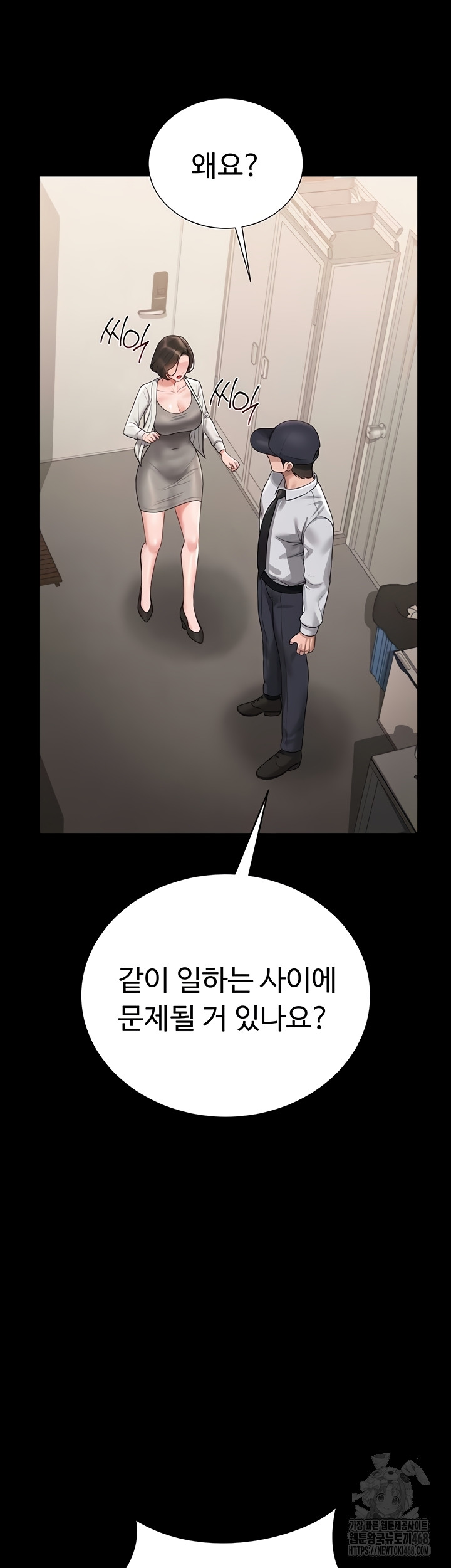 I Became an Apartment Security Manager Raw Chapter 14 Page 20