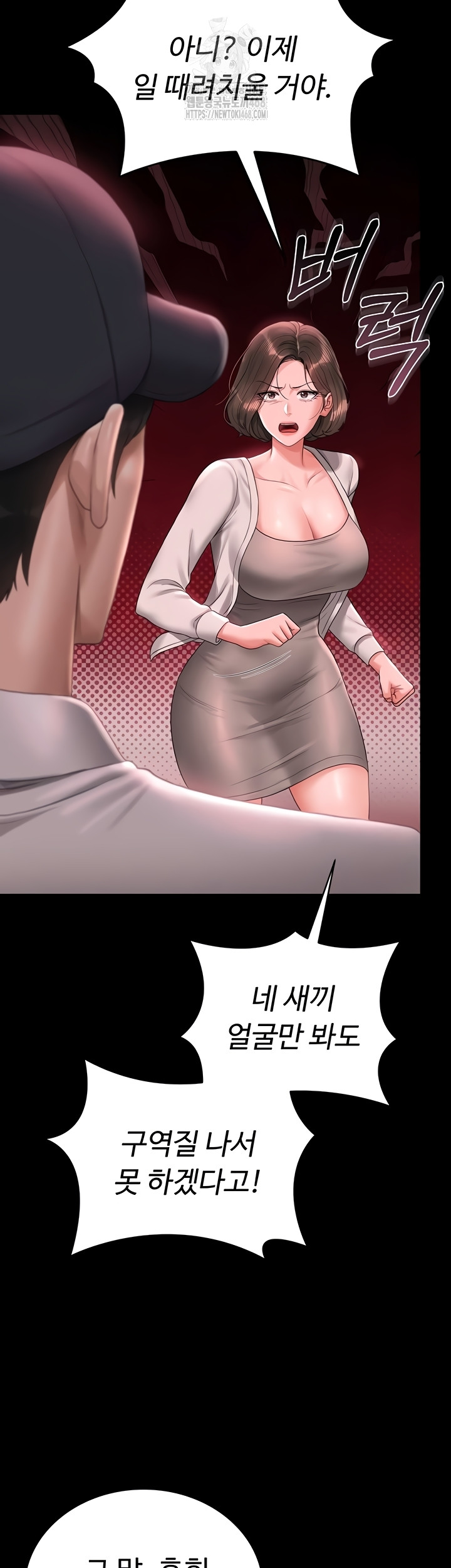 I Became an Apartment Security Manager Raw Chapter 14 Page 21