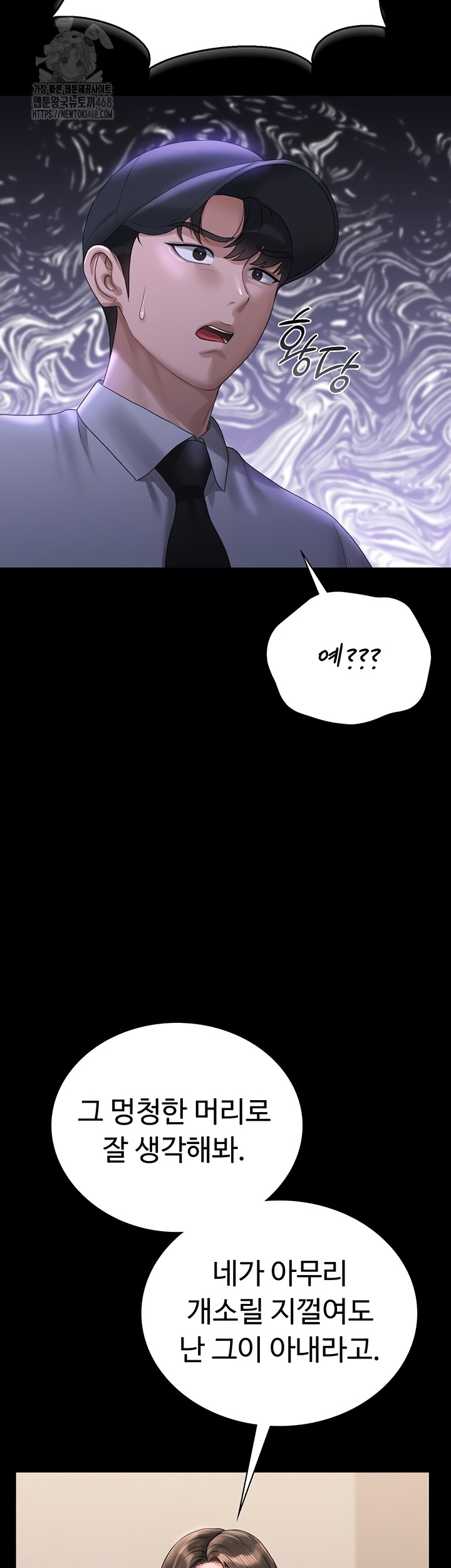 I Became an Apartment Security Manager Raw Chapter 14 Page 23