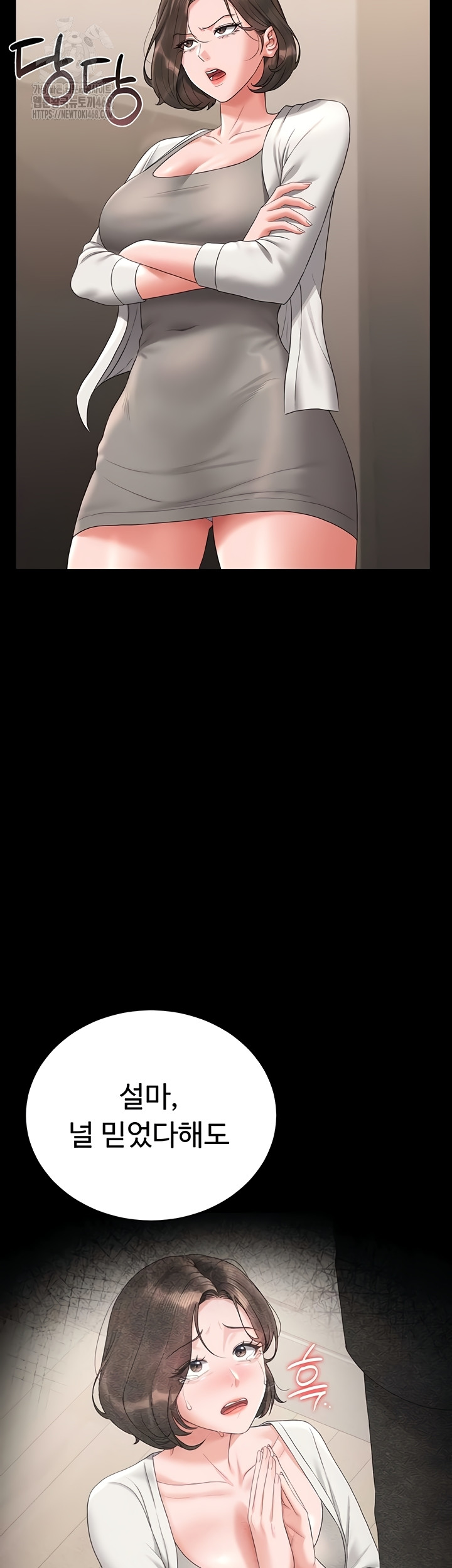 I Became an Apartment Security Manager Raw Chapter 14 Page 24