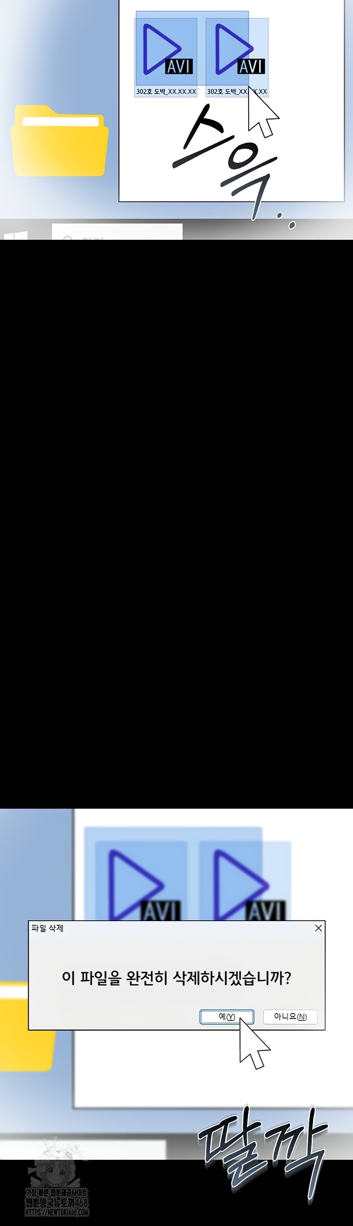 I Became an Apartment Security Manager Raw Chapter 14 Page 27