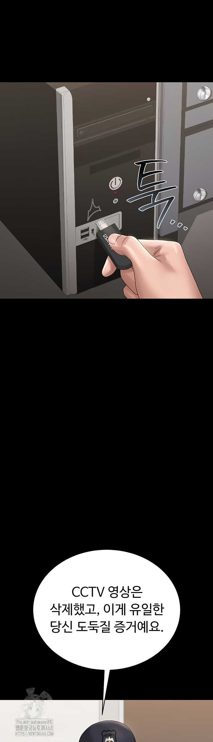 I Became an Apartment Security Manager Raw Chapter 14 Page 29