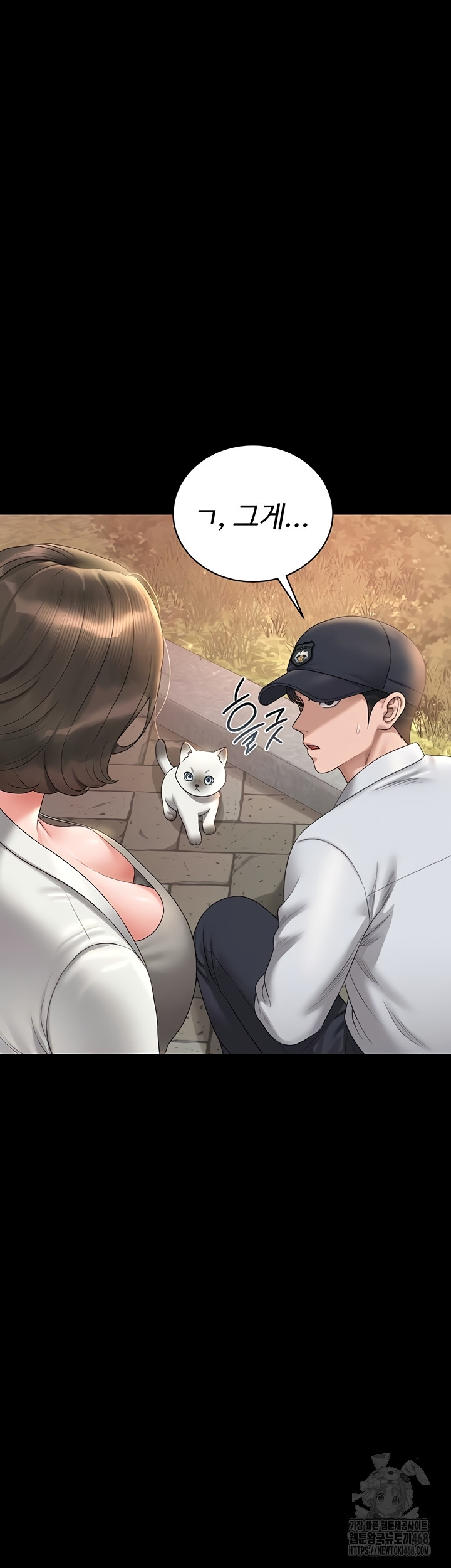 I Became an Apartment Security Manager Raw Chapter 14 Page 3