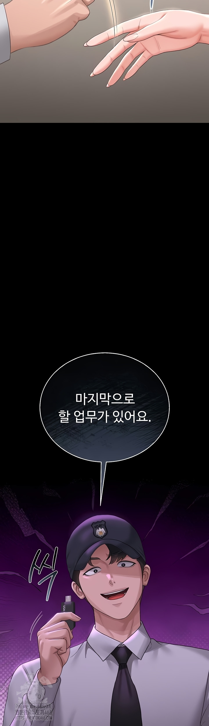 I Became an Apartment Security Manager Raw Chapter 14 Page 32