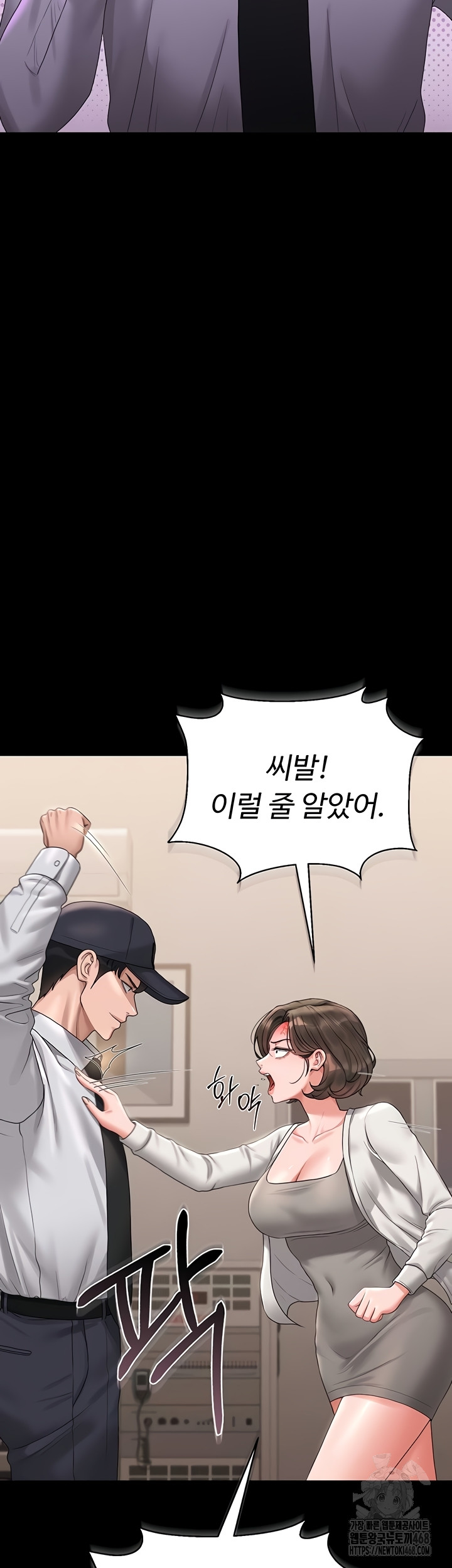 I Became an Apartment Security Manager Raw Chapter 14 Page 33