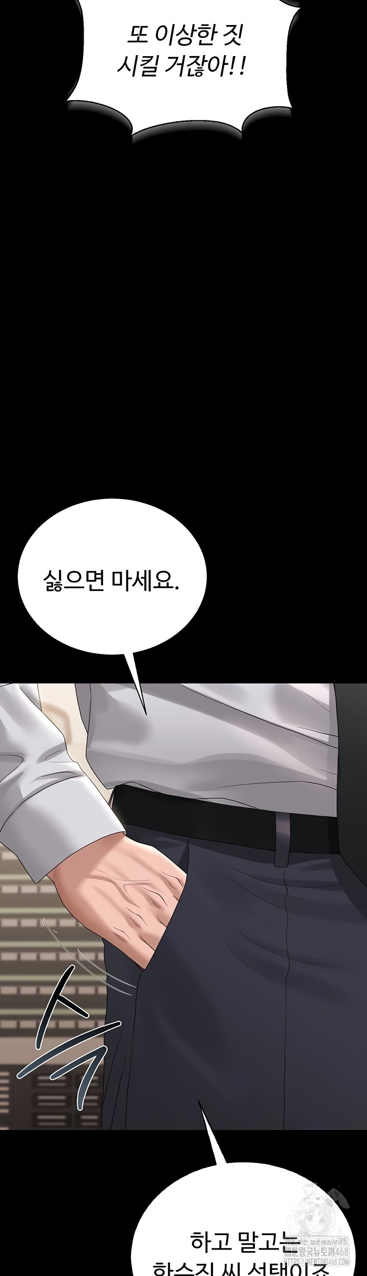 I Became an Apartment Security Manager Raw Chapter 14 Page 34