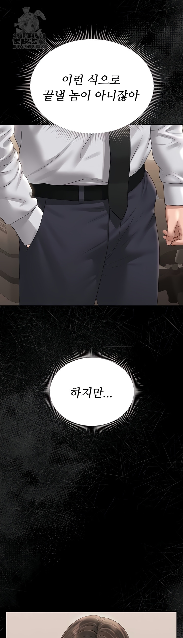 I Became an Apartment Security Manager Raw Chapter 14 Page 36