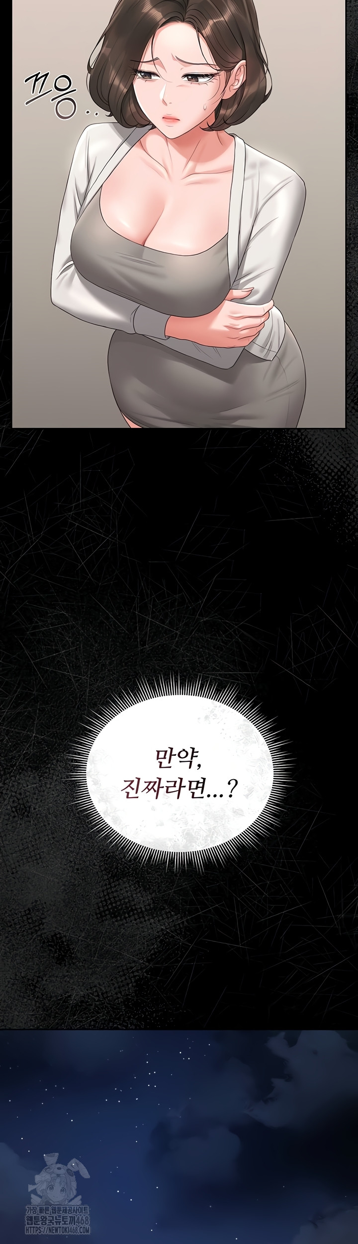 I Became an Apartment Security Manager Raw Chapter 14 Page 37