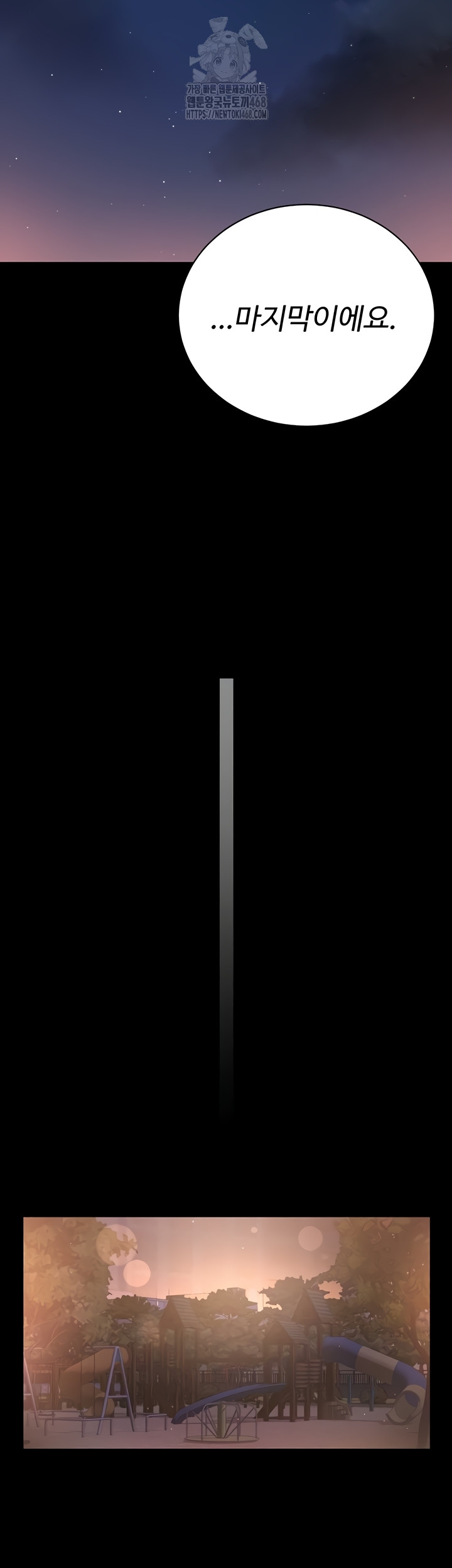 I Became an Apartment Security Manager Raw Chapter 14 Page 38