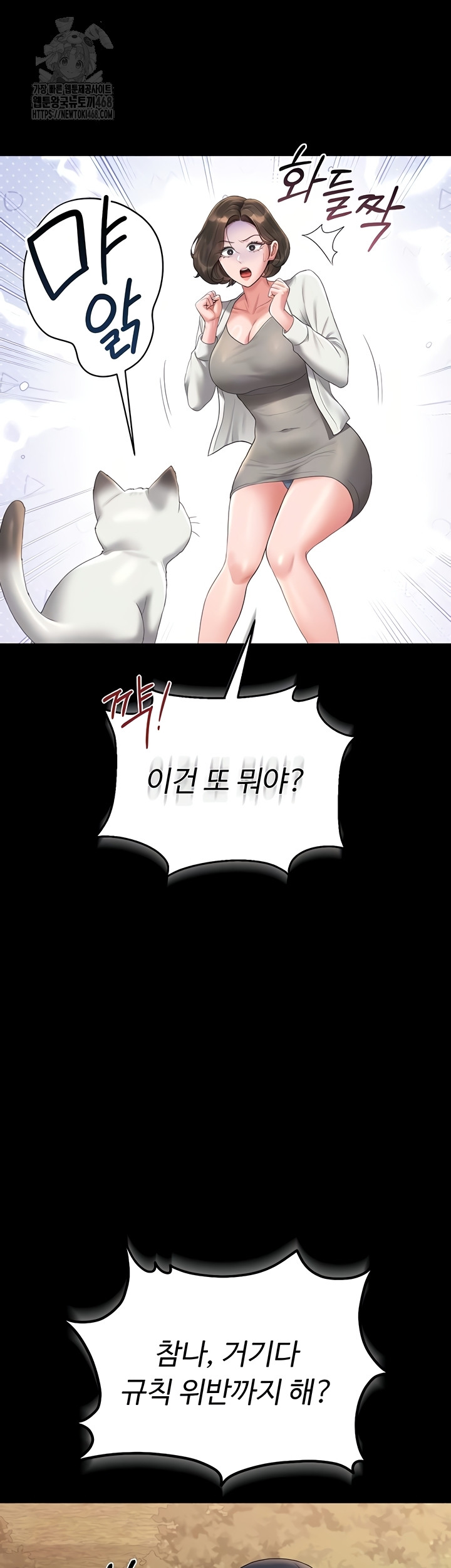 I Became an Apartment Security Manager Raw Chapter 14 Page 4