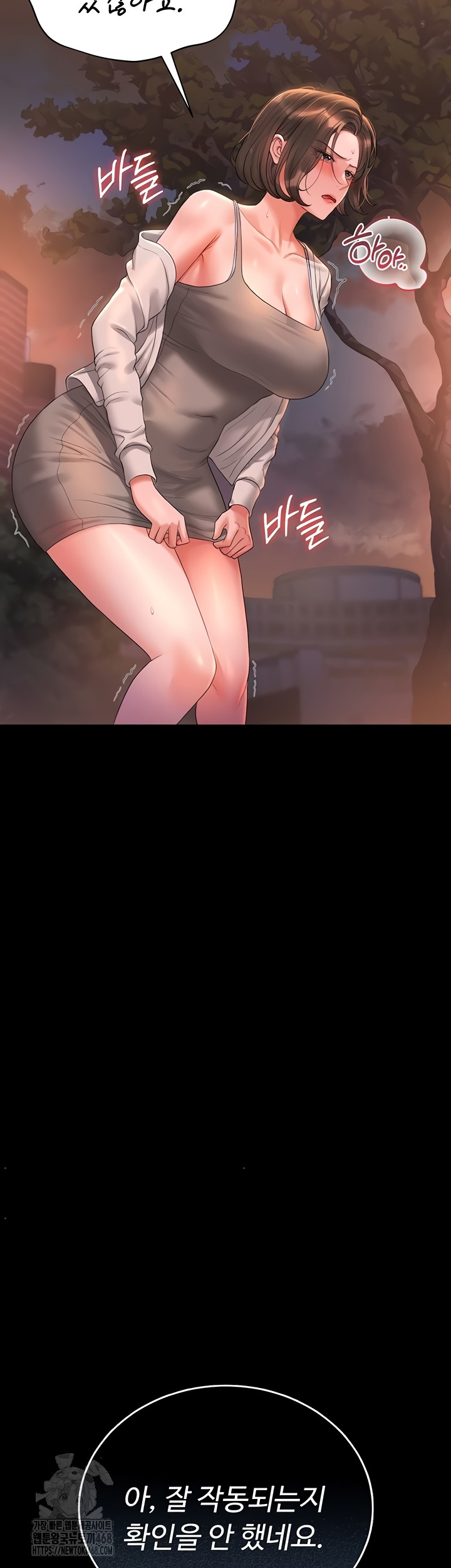 I Became an Apartment Security Manager Raw Chapter 14 Page 41