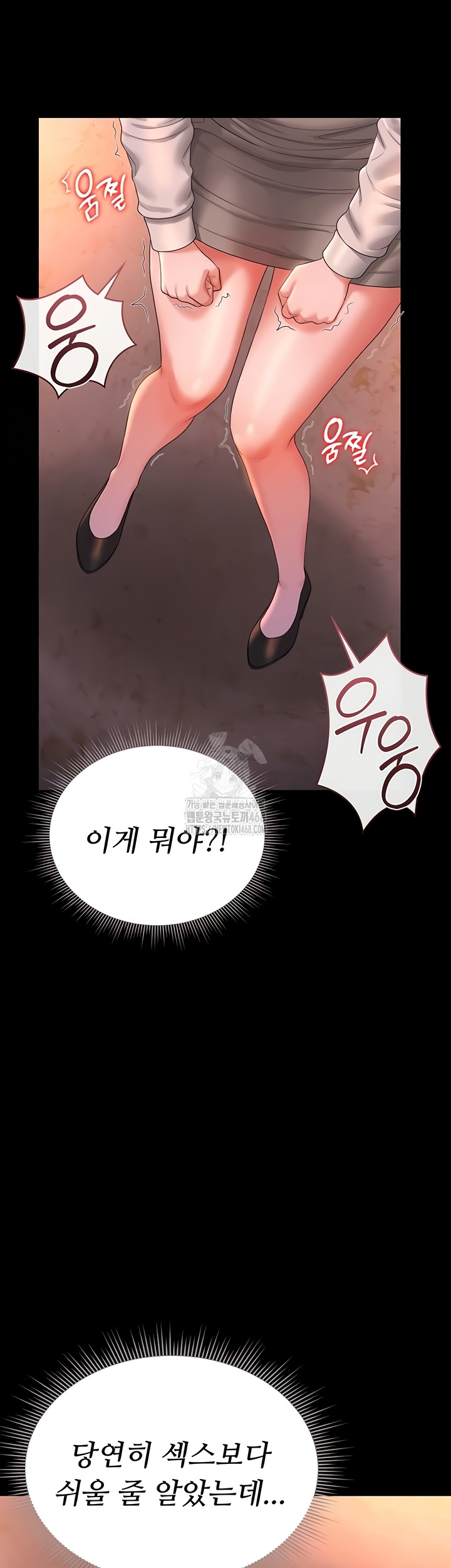 I Became an Apartment Security Manager Raw Chapter 14 Page 46