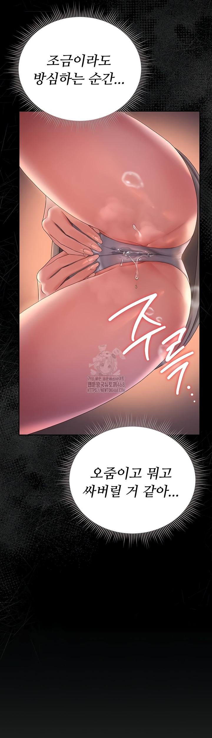 I Became an Apartment Security Manager Raw Chapter 14 Page 48