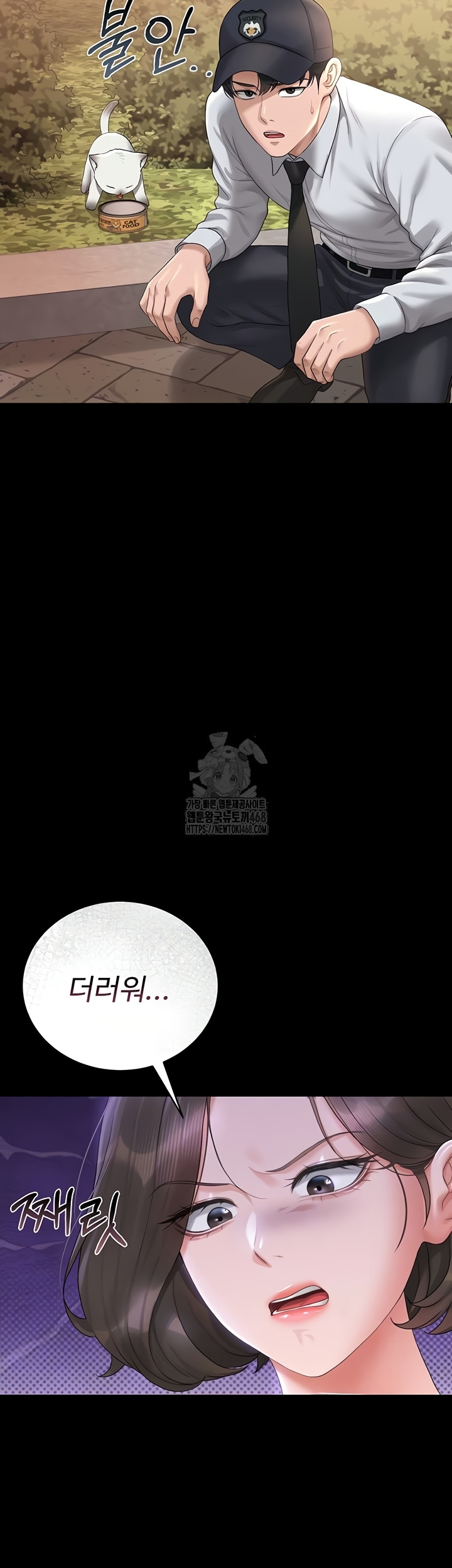 I Became an Apartment Security Manager Raw Chapter 14 Page 5