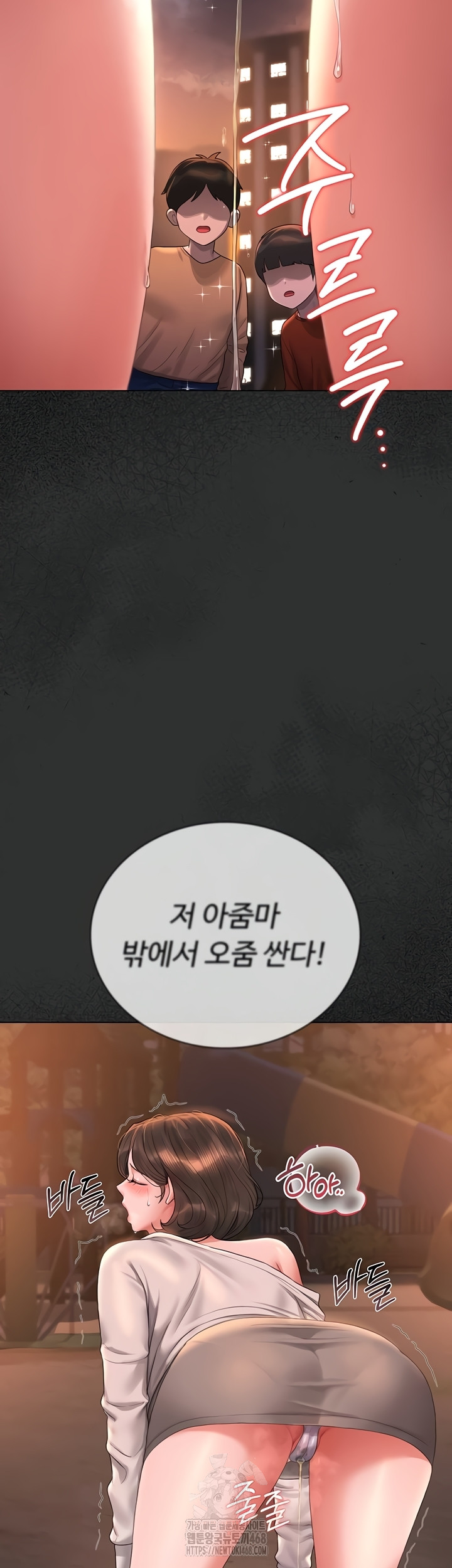 I Became an Apartment Security Manager Raw Chapter 14 Page 51