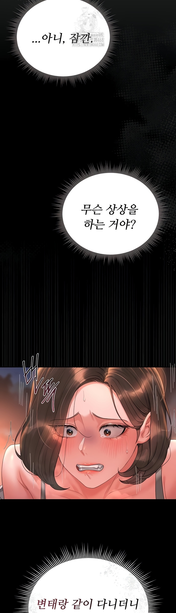 I Became an Apartment Security Manager Raw Chapter 14 Page 53