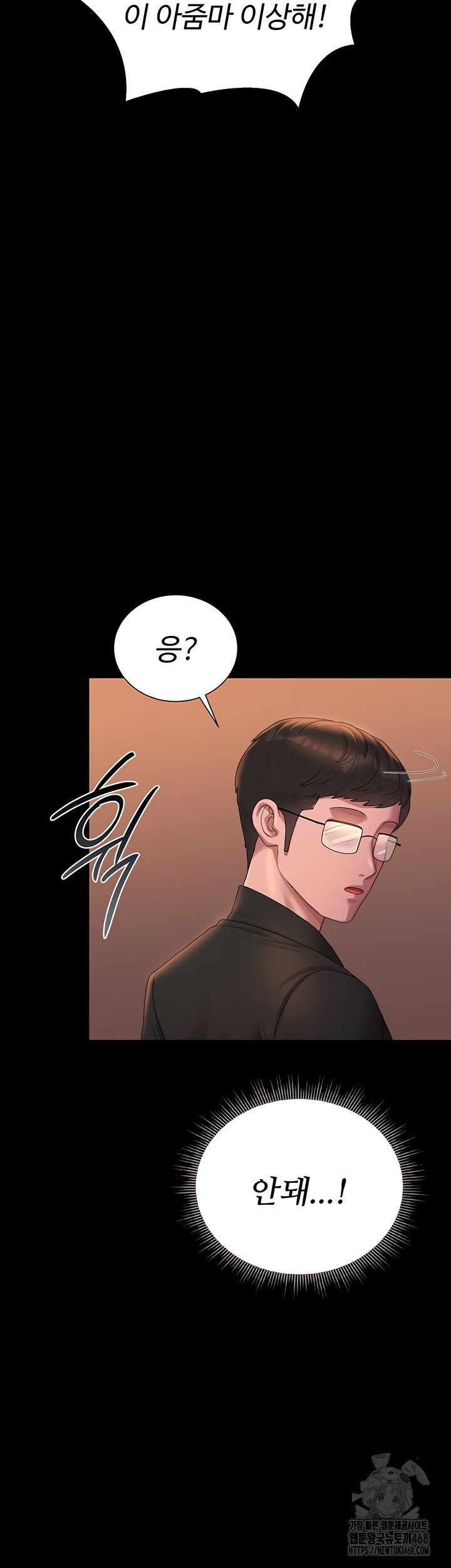 I Became an Apartment Security Manager Raw Chapter 14 Page 58