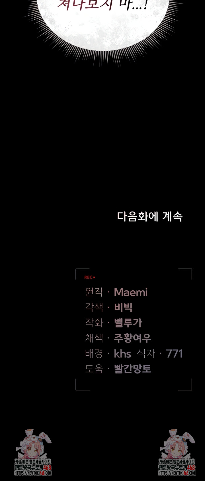 I Became an Apartment Security Manager Raw Chapter 14 Page 60