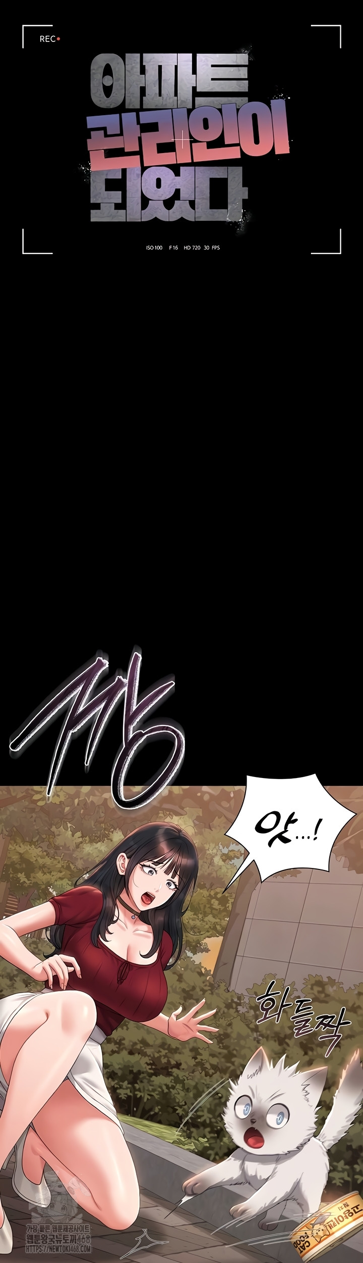 I Became an Apartment Security Manager Raw Chapter 14 Page 8