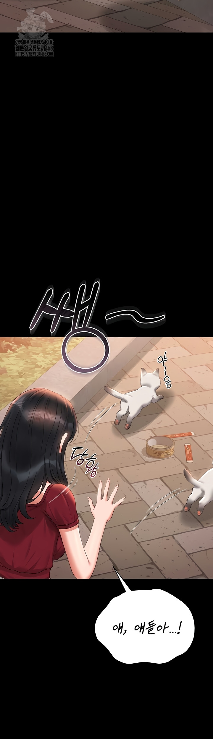 I Became an Apartment Security Manager Raw Chapter 14 Page 9