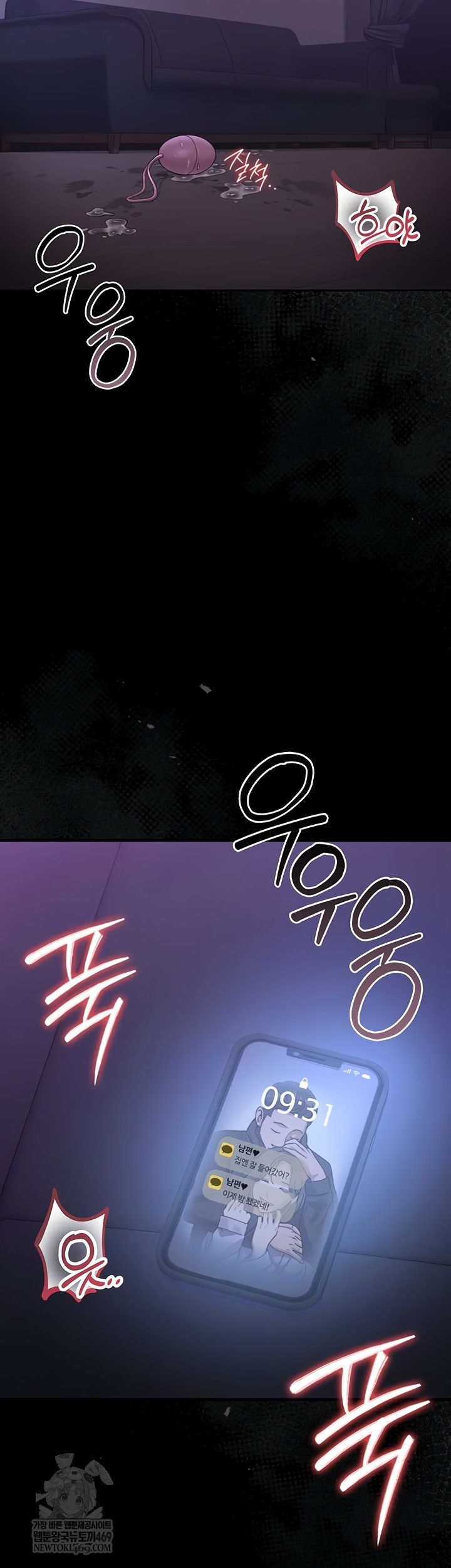 I Became an Apartment Security Manager Raw Chapter 17 Page 10