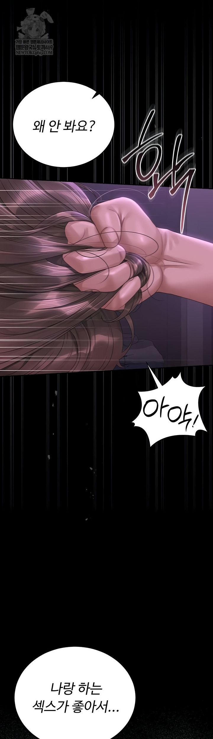 I Became an Apartment Security Manager Raw Chapter 17 Page 16