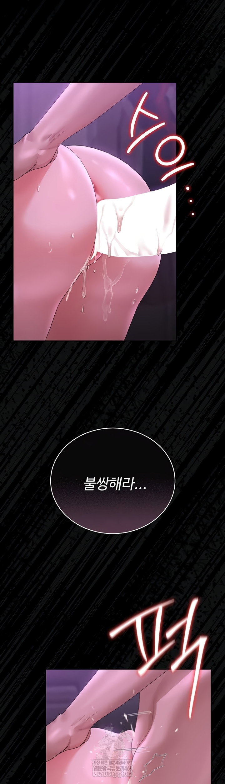 I Became an Apartment Security Manager Raw Chapter 17 Page 19