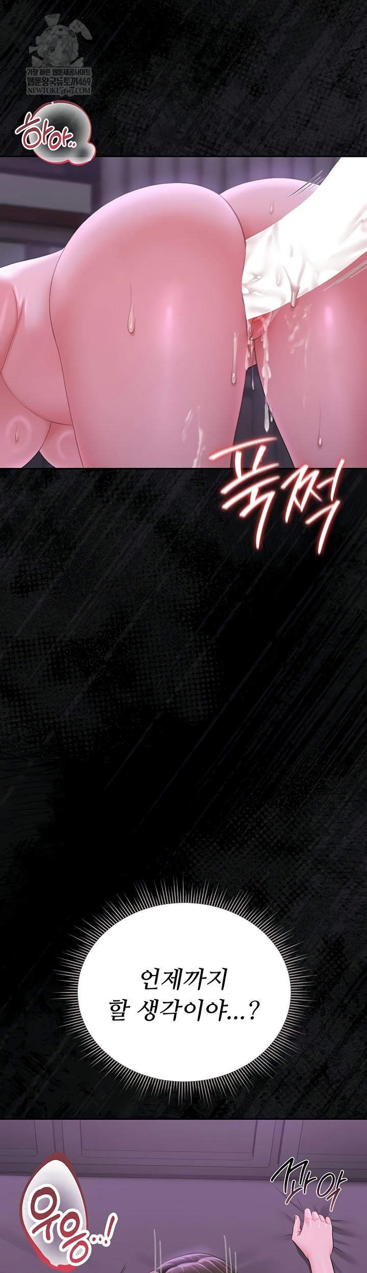 I Became an Apartment Security Manager Raw Chapter 17 Page 2