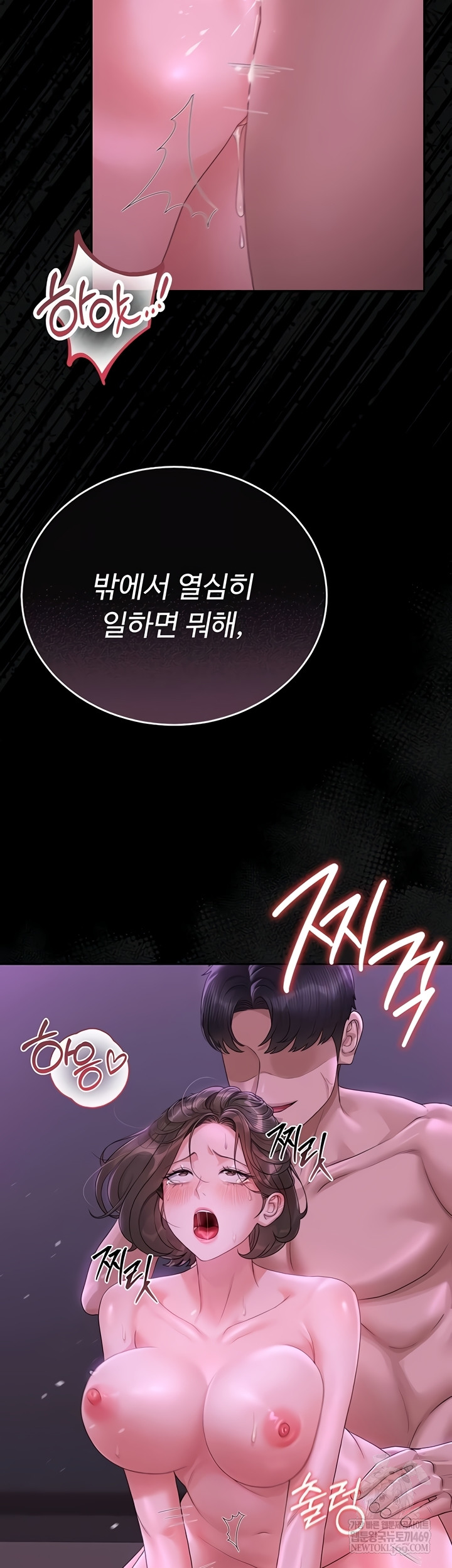 I Became an Apartment Security Manager Raw Chapter 17 Page 20