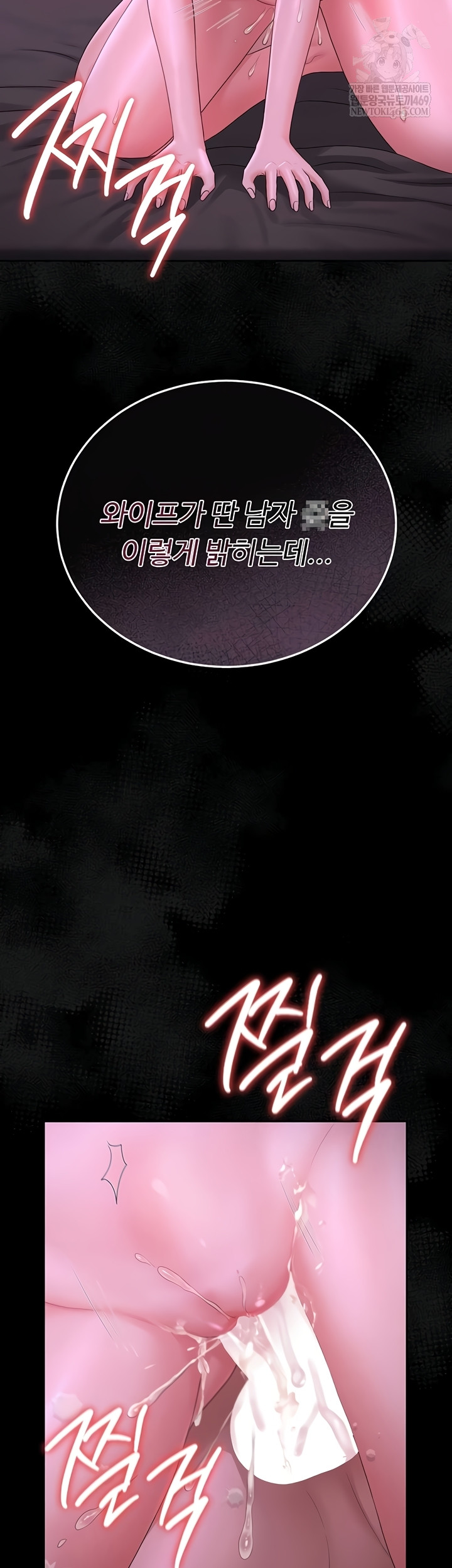 I Became an Apartment Security Manager Raw Chapter 17 Page 21