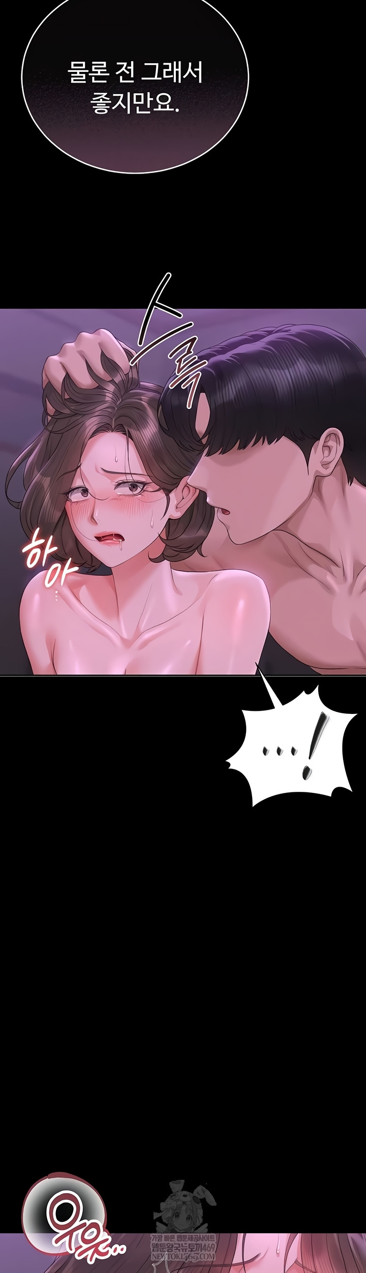 I Became an Apartment Security Manager Raw Chapter 17 Page 23