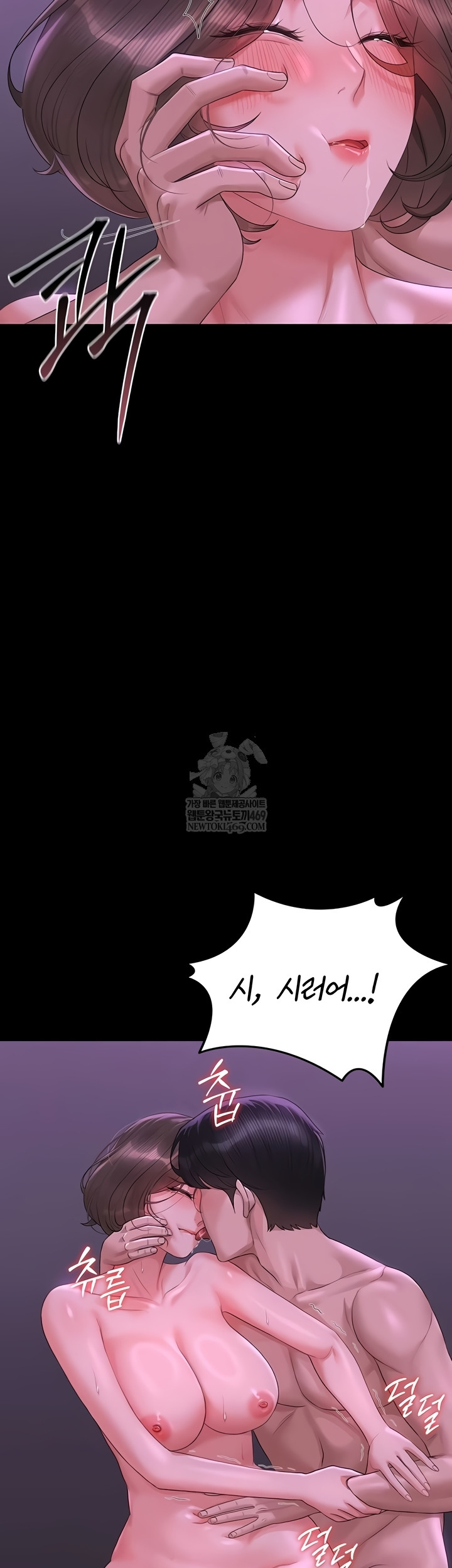 I Became an Apartment Security Manager Raw Chapter 17 Page 24