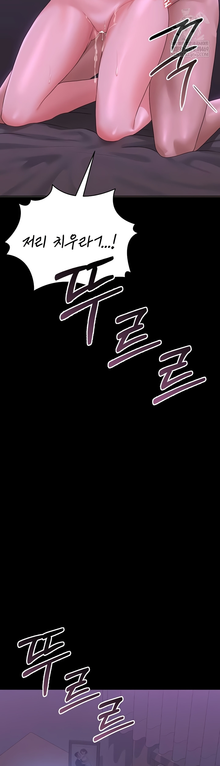 I Became an Apartment Security Manager Raw Chapter 17 Page 25