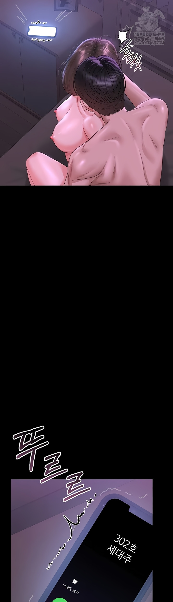 I Became an Apartment Security Manager Raw Chapter 17 Page 26