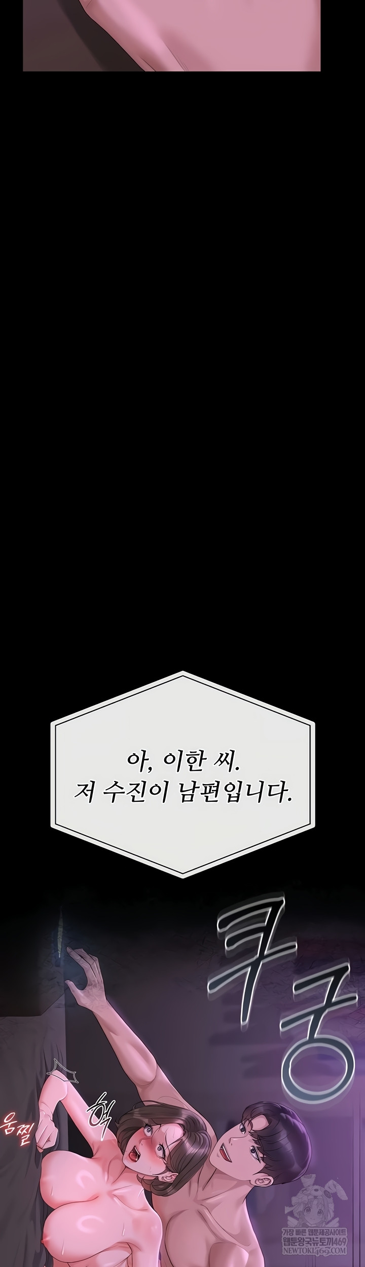 I Became an Apartment Security Manager Raw Chapter 17 Page 29