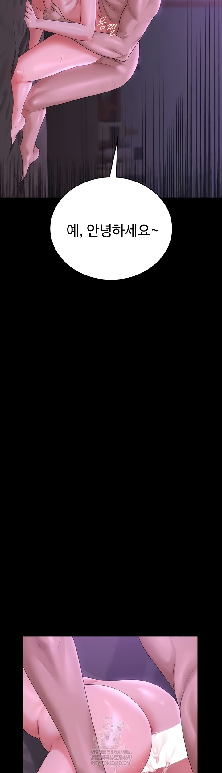 I Became an Apartment Security Manager Raw Chapter 17 Page 30