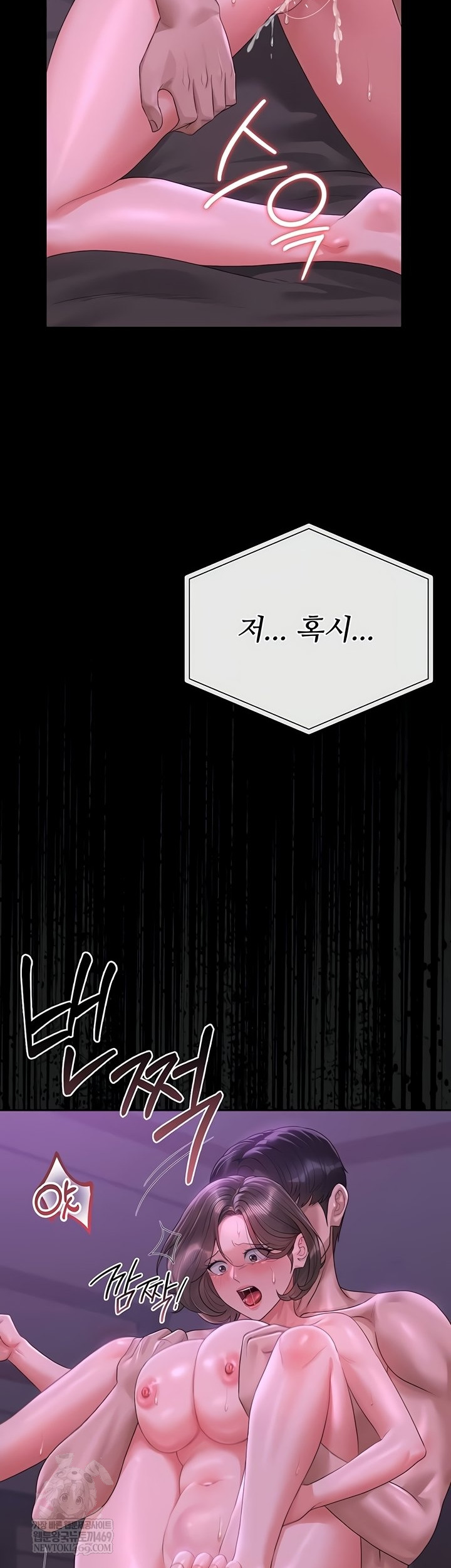 I Became an Apartment Security Manager Raw Chapter 17 Page 31