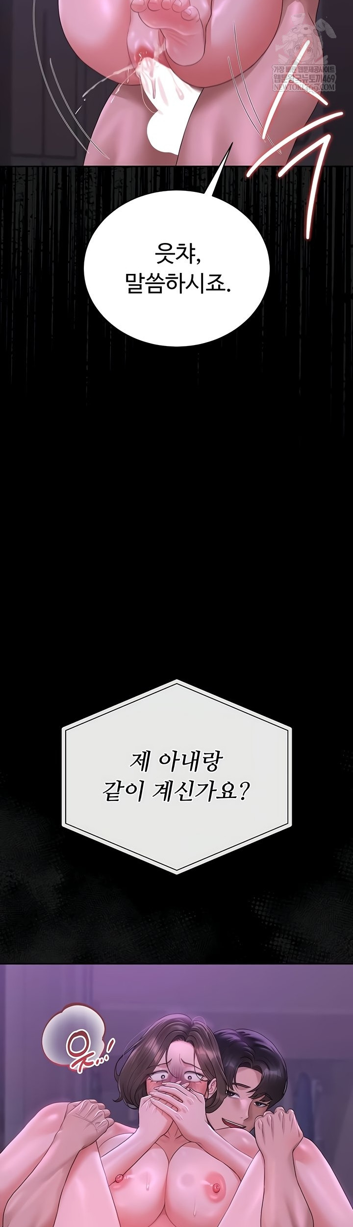 I Became an Apartment Security Manager Raw Chapter 17 Page 32