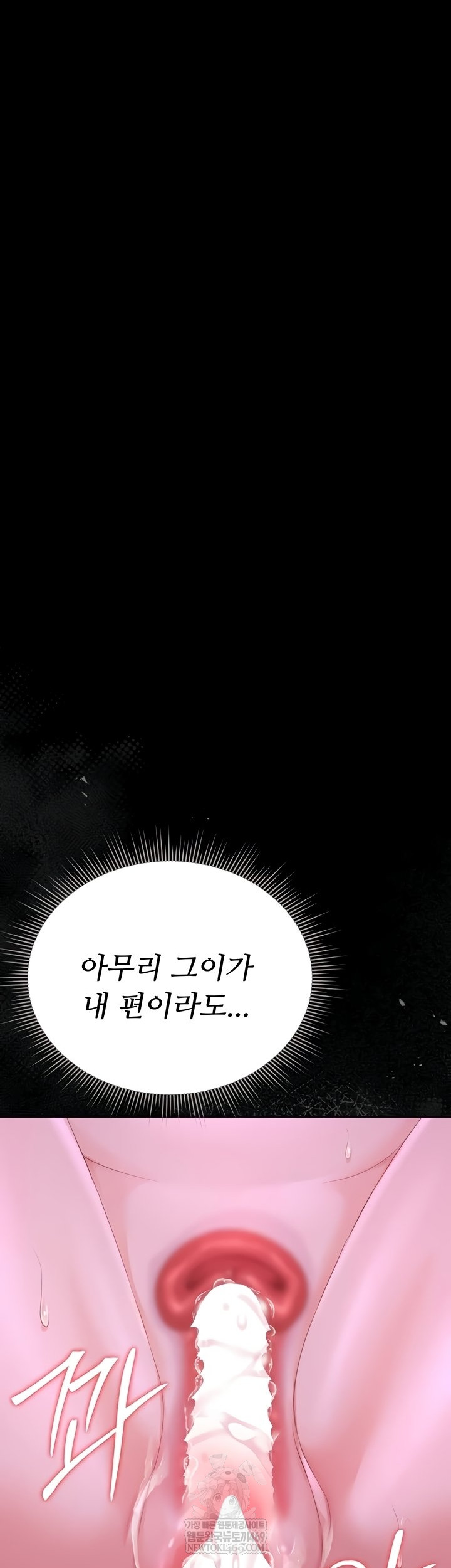 I Became an Apartment Security Manager Raw Chapter 17 Page 34