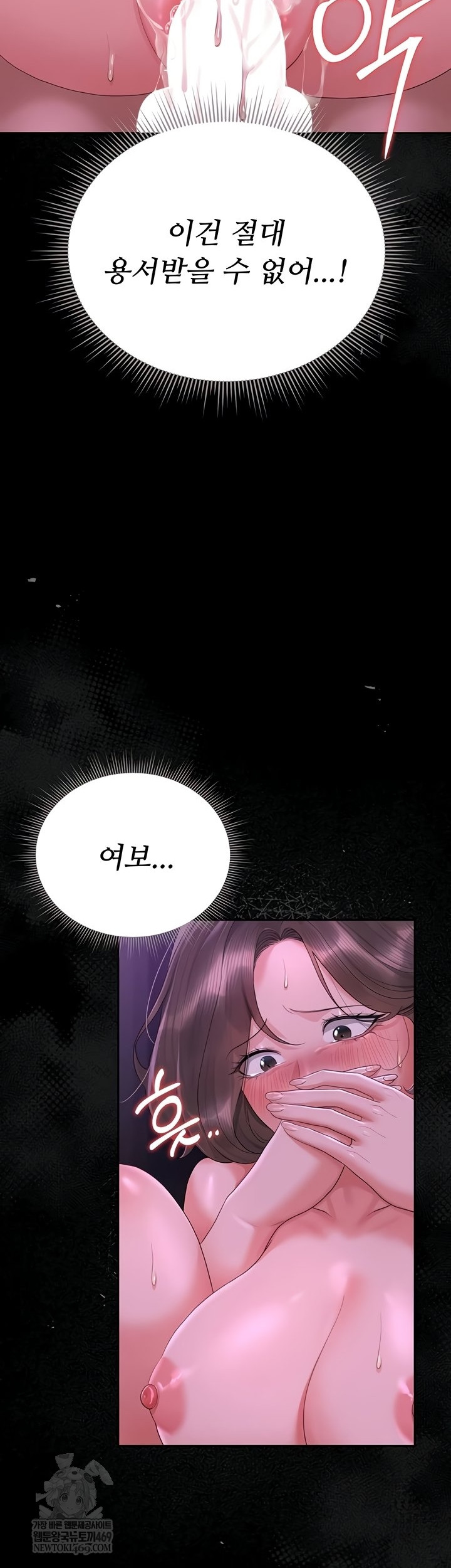 I Became an Apartment Security Manager Raw Chapter 17 Page 35