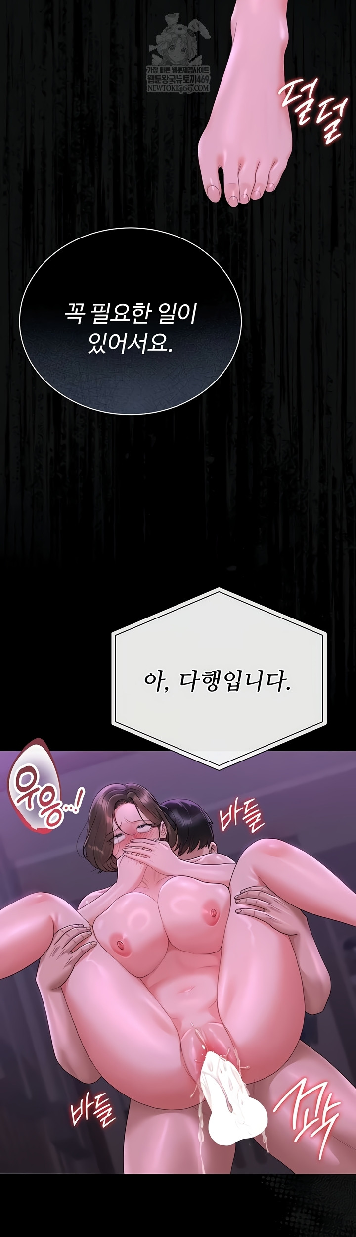 I Became an Apartment Security Manager Raw Chapter 17 Page 38