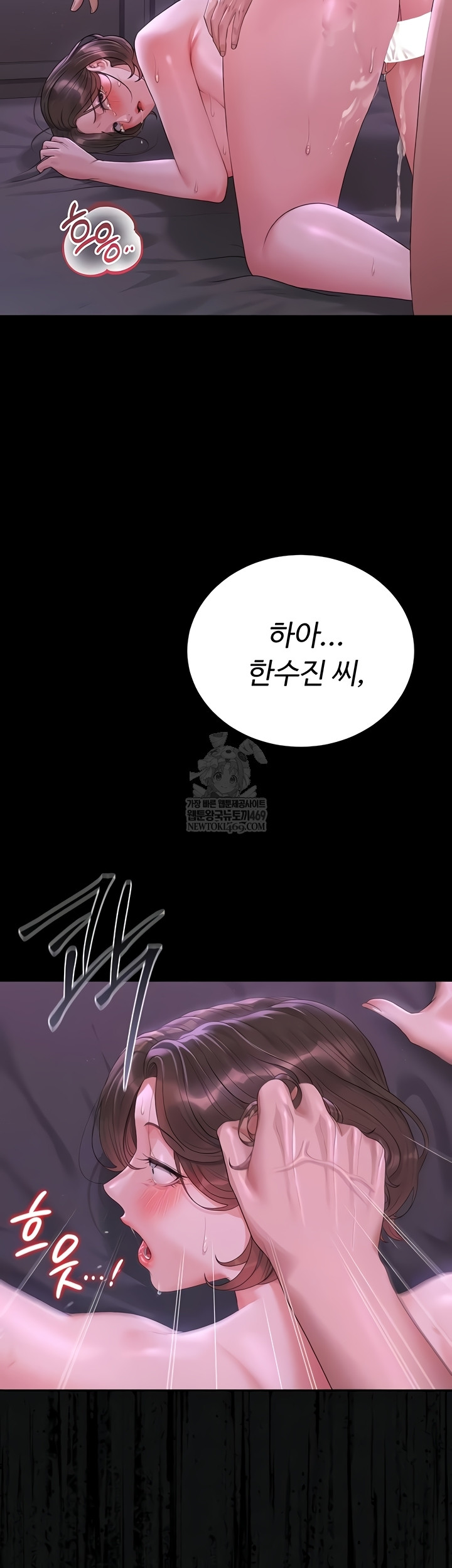 I Became an Apartment Security Manager Raw Chapter 17 Page 4