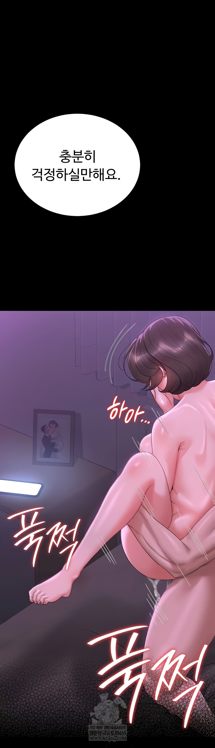 I Became an Apartment Security Manager Raw Chapter 17 Page 41