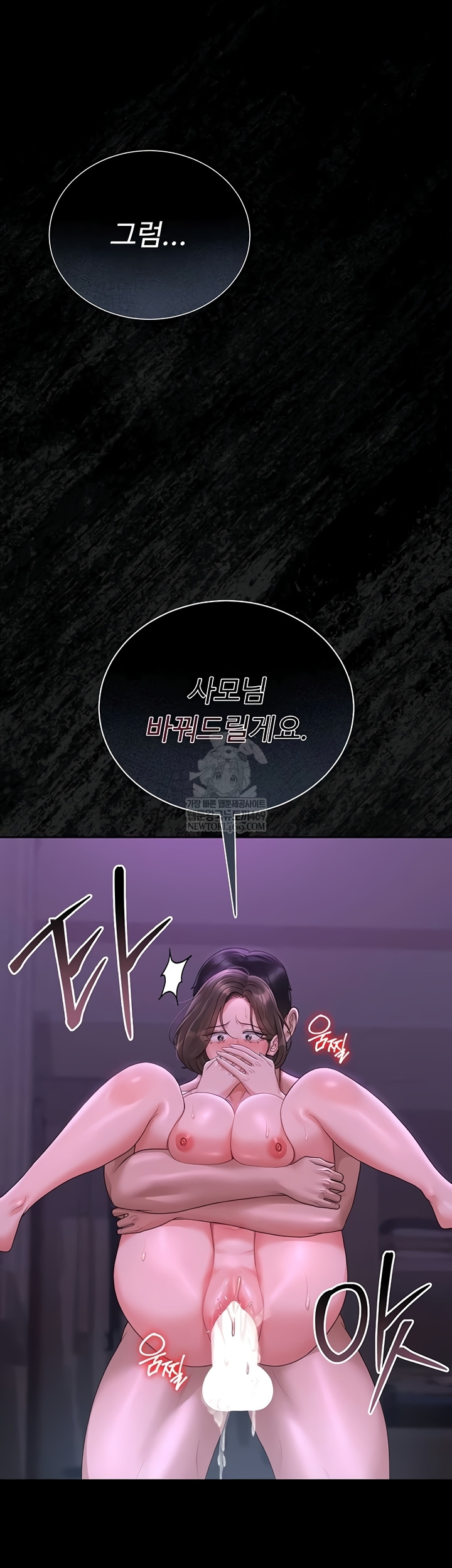 I Became an Apartment Security Manager Raw Chapter 17 Page 42