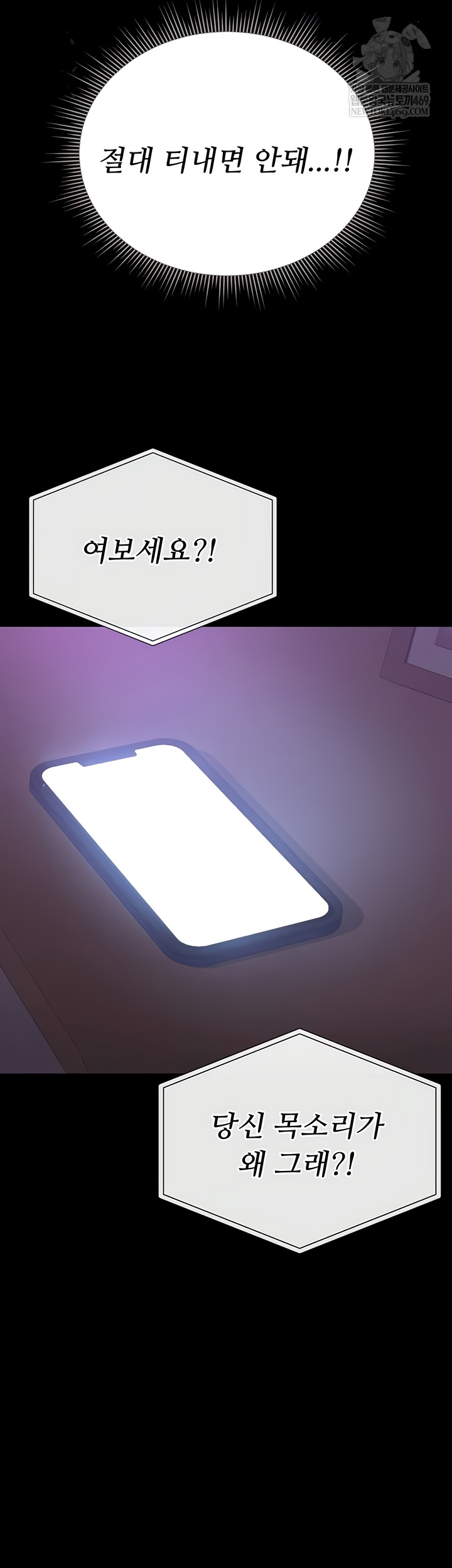 I Became an Apartment Security Manager Raw Chapter 17 Page 45