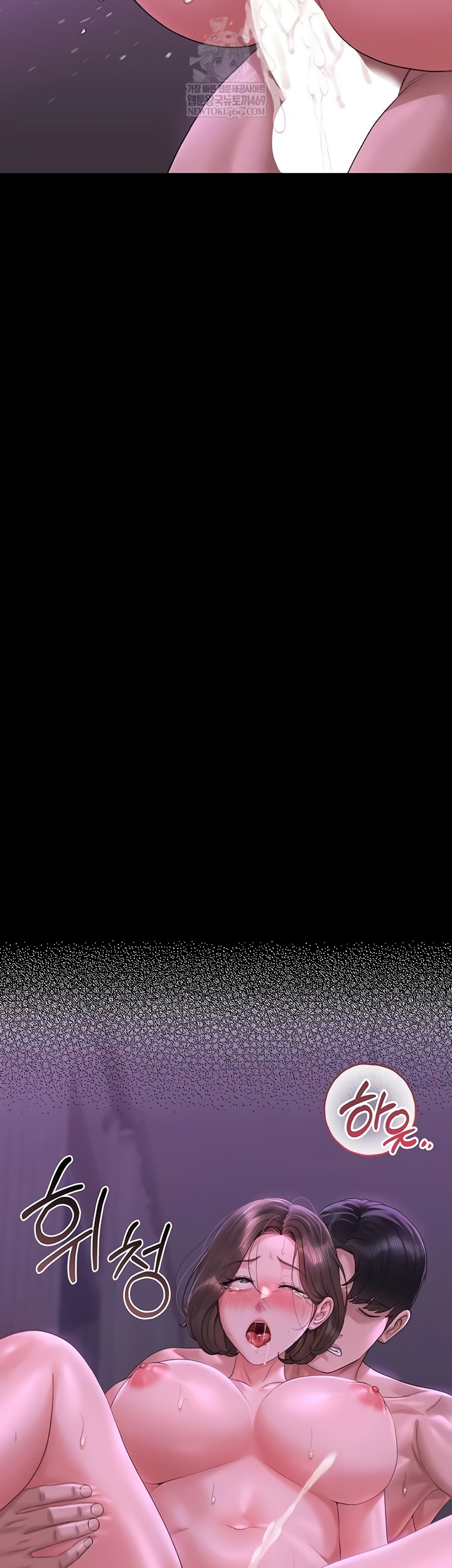 I Became an Apartment Security Manager Raw Chapter 17 Page 53