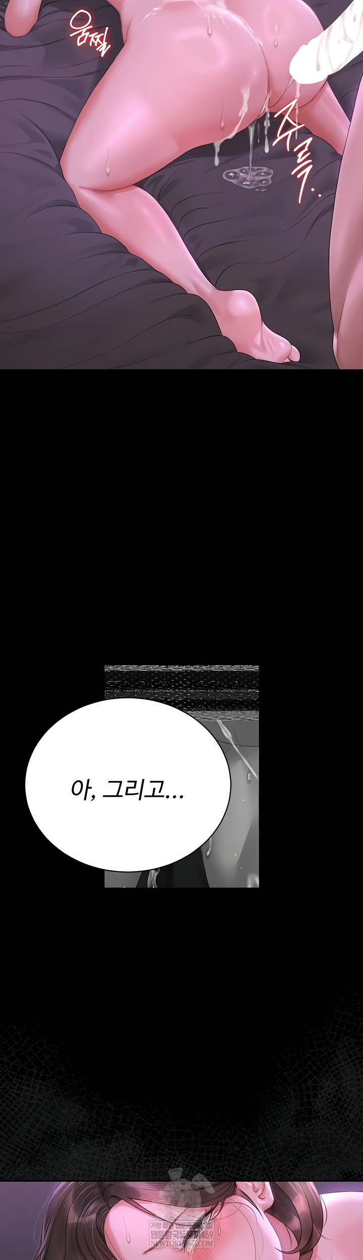 I Became an Apartment Security Manager Raw Chapter 17 Page 56