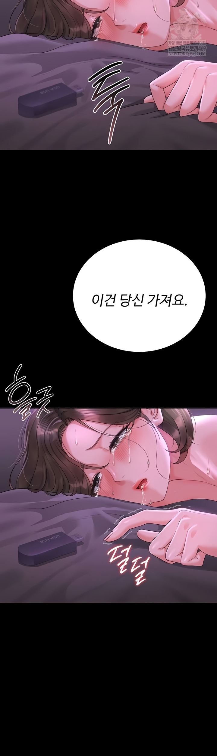 I Became an Apartment Security Manager Raw Chapter 17 Page 57