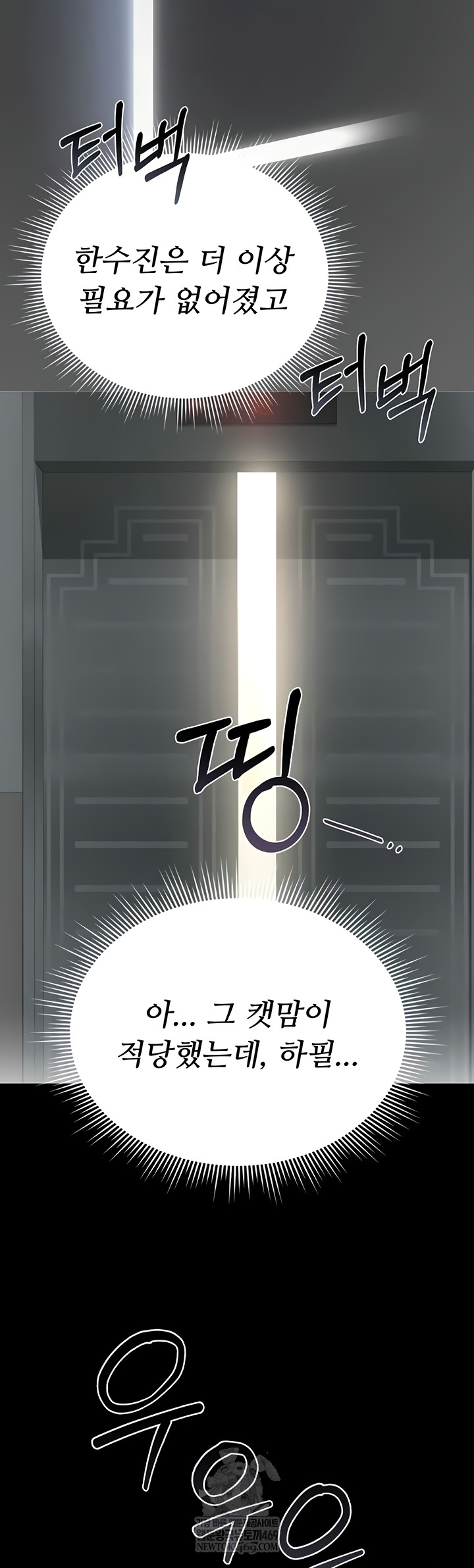 I Became an Apartment Security Manager Raw Chapter 17 Page 59